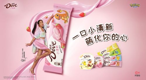 德芙的游戏,甜蜜挑战(图1) 德芙的游戏,甜蜜挑战(图1)