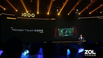 iqoo进入游戏,打造电竞新体验(图1) iqoo进入游戏,打造电竞新体验(图1)
