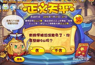 天平游戏小熊,平衡智慧与乐趣的益智之旅(图3) 天平游戏小熊,平衡智慧与乐趣的益智之旅(图3)