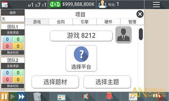 游戏工作室大亨3下载,揭秘游戏工作室大亨3下载背后的传奇故事(图1)