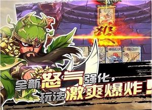 怒气的游戏,怒气的游戏世界探险之旅(图1) 怒气的游戏,怒气的游戏世界探险之旅(图1)