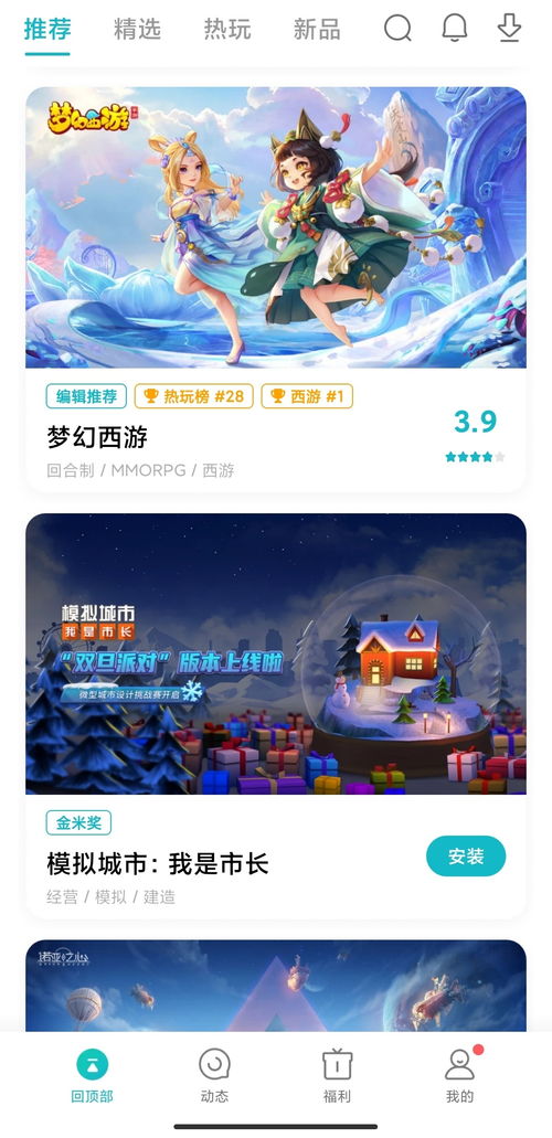 米小米游戏,畅游奇幻世界的冒险之旅(图1) 米小米游戏,畅游奇幻世界的冒险之旅(图1)