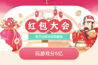 分五亿游戏,揭秘分五亿游戏的热潮与魅力(图1) 分五亿游戏,揭秘分五亿游戏的热潮与魅力(图1)