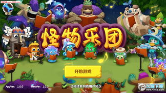 精灵乐团游戏,音乐与友谊的交响之旅(图2) 精灵乐团游戏,音乐与友谊的交响之旅(图2)