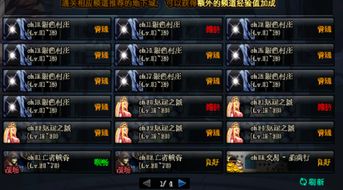 游戏叠加字,解锁无尽创意的奇幻之旅(图2)