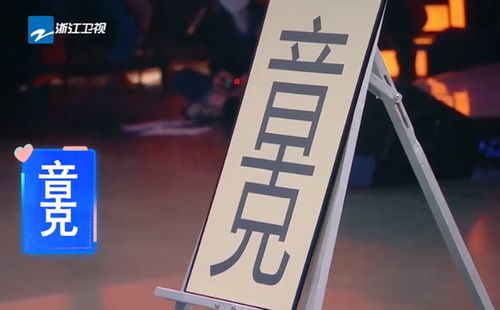 游戏叠加字,解锁无尽创意的奇幻之旅(图3)