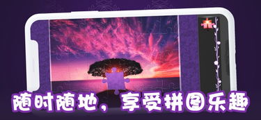游戏梦幻拼图,探索奇幻世界的拼图之旅(图1) 游戏梦幻拼图,探索奇幻世界的拼图之旅(图1)