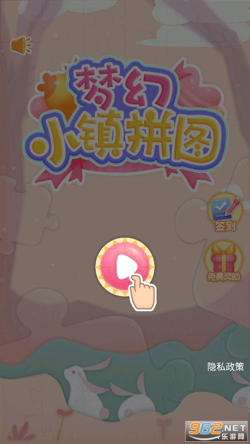 游戏梦幻拼图,探索奇幻世界的拼图之旅(图3) 游戏梦幻拼图,探索奇幻世界的拼图之旅(图3)