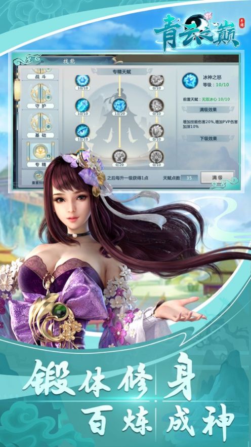 黄庭游戏,体验奇幻修仙之旅(图3) 黄庭游戏,体验奇幻修仙之旅(图3)