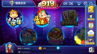 91y游戏大厅安卓版,尽在掌握(图1)
