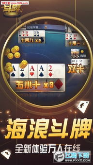 斗牌的游戏,牌技与智谋的巅峰对决(图2) 斗牌的游戏,牌技与智谋的巅峰对决(图2)