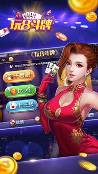 斗牌的游戏,牌技与智谋的巅峰对决(图1) 斗牌的游戏,牌技与智谋的巅峰对决(图1)