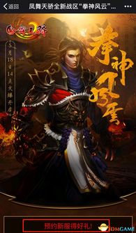 舞拳游戏,指尖上的江湖传奇(图2) 舞拳游戏,指尖上的江湖传奇(图2)