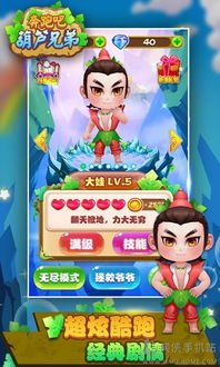 葫芦版游戏,解锁无尽冒险(图3) 葫芦版游戏,解锁无尽冒险(图3)