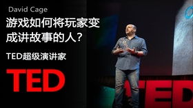 游戏演说谈,揭秘虚拟世界中的领导力与沟通艺术(图1) 游戏演说谈,揭秘虚拟世界中的领导力与沟通艺术(图1)