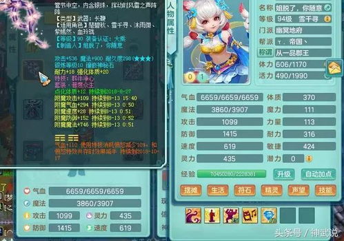 神开头的3个字游戏名字,三界争霸(图2) 神开头的3个字游戏名字,三界争霸(图2)