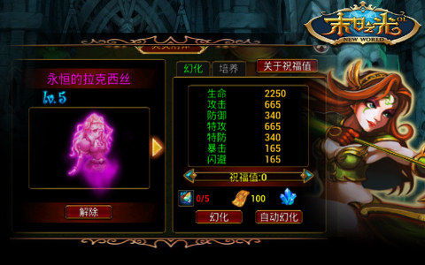 魔王变游戏,征服世界(图2) 魔王变游戏,征服世界(图2)