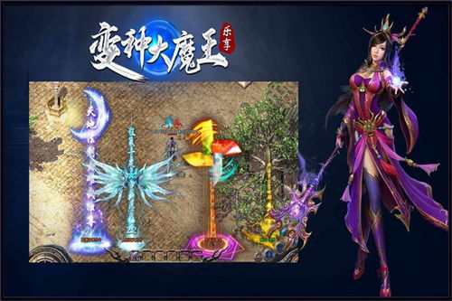 魔王变游戏,征服世界(图3) 魔王变游戏,征服世界(图3)
