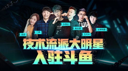 斗鱼中游戏,热血青春绽放(图2) 斗鱼中游戏,热血青春绽放(图2)