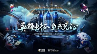 斗鱼中游戏,热血青春绽放(图3) 斗鱼中游戏,热血青春绽放(图3)