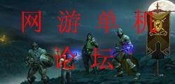 网络游戏和网络游戏,网络游戏的风云变幻(图1) 网络游戏和网络游戏,网络游戏的风云变幻(图1)