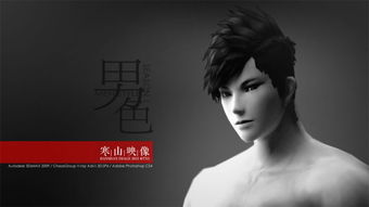 男色的游戏,探索游戏中的视觉盛宴(图3) 男色的游戏,探索游戏中的视觉盛宴(图3)