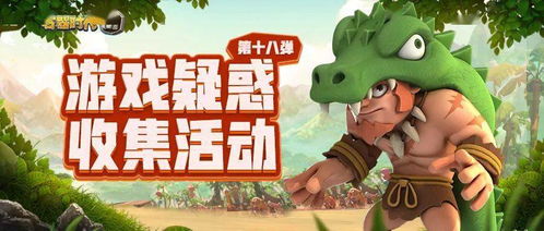 收槟榔游戏,一场别开生面的社交竞技盛宴(图3) 收槟榔游戏,一场别开生面的社交竞技盛宴(图3)
