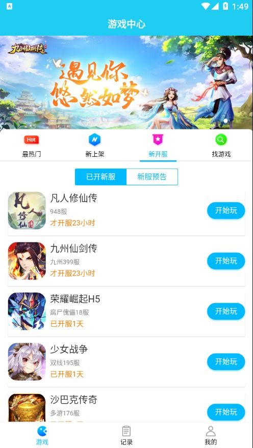 多个游戏游戏app,尽享多款热门游戏APP盛宴(图1) 多个游戏游戏app,尽享多款热门游戏APP盛宴(图1)