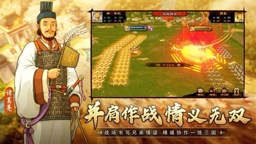 乱世结游戏,英雄逐鹿的传奇征程(图1) 乱世结游戏,英雄逐鹿的传奇征程(图1)