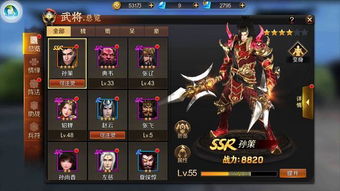 乱世结游戏,英雄逐鹿的传奇征程(图3) 乱世结游戏,英雄逐鹿的传奇征程(图3)