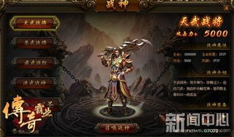 游戏里战神,征服诸神之路(图2) 游戏里战神,征服诸神之路(图2)