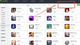 游戏搜索栏,搜索栏带你领略千奇百怪游戏秘境(图3) 游戏搜索栏,搜索栏带你领略千奇百怪游戏秘境(图3)