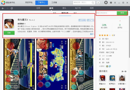 游戏搜索栏,搜索栏带你领略千奇百怪游戏秘境(图1) 游戏搜索栏,搜索栏带你领略千奇百怪游戏秘境(图1)