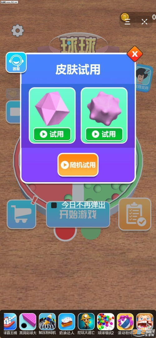 苹果游戏球,引领指尖竞技新潮流(图2) 苹果游戏球,引领指尖竞技新潮流(图2)