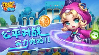 泡泡部落游戏,梦幻泡泡世界的奇幻冒险之旅(图2) 泡泡部落游戏,梦幻泡泡世界的奇幻冒险之旅(图2)