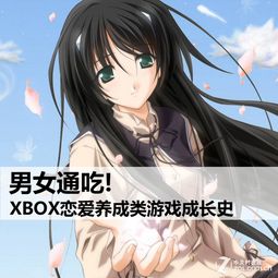 养成游戏男女,男女生角色的成长之旅(图3) 养成游戏男女,男女生角色的成长之旅(图3)