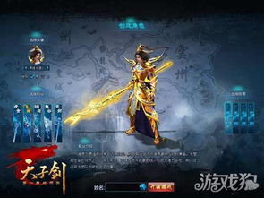 游戏天子剑,传奇剑客的王者之路(图2) 游戏天子剑,传奇剑客的王者之路(图2)