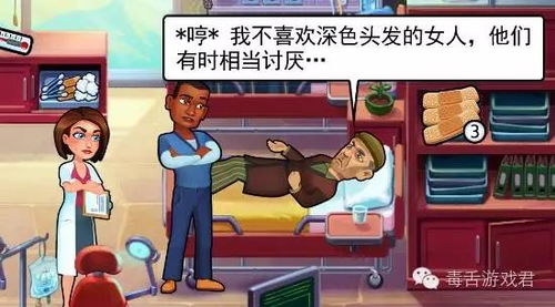 大夫说游戏,揭秘游戏背后的健康秘密(图2) 大夫说游戏,揭秘游戏背后的健康秘密(图2)