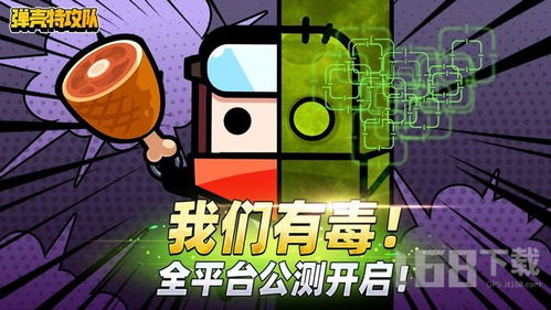 小游戏弹壳,探索游戏世界的秘密碎片(图1)