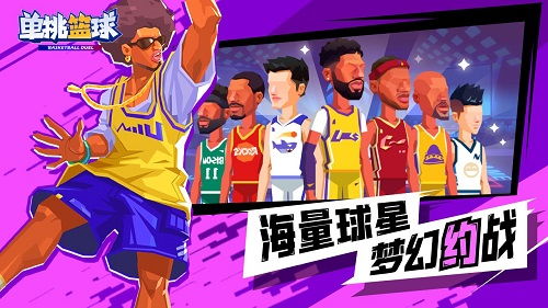 篮球游戏单,体验激情对决(图3) 篮球游戏单,体验激情对决(图3)