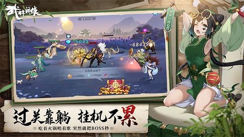 侠意游戏,探寻武侠世界的奇幻旅程(图1) 侠意游戏,探寻武侠世界的奇幻旅程(图1)