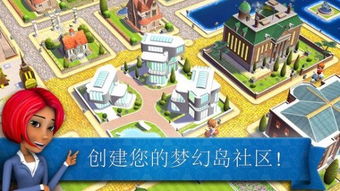 和谐之岛游戏,探索梦幻岛屿的奇幻冒险之旅(图2) 和谐之岛游戏,探索梦幻岛屿的奇幻冒险之旅(图2)