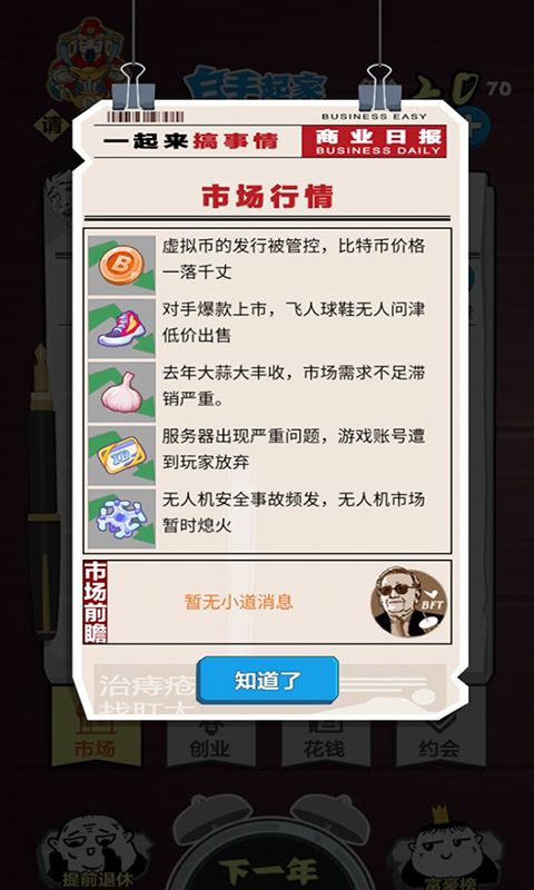 现代赚钱游戏,揭秘虚拟世界的财富密码(图1) 现代赚钱游戏,揭秘虚拟世界的财富密码(图1)