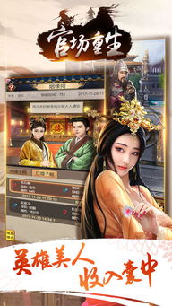 重生宫廷游戏,权谋与爱情的华丽逆袭(图1) 重生宫廷游戏,权谋与爱情的华丽逆袭(图1)