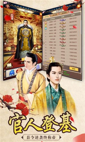 重生宫廷游戏,权谋与爱情的华丽逆袭(图2) 重生宫廷游戏,权谋与爱情的华丽逆袭(图2)