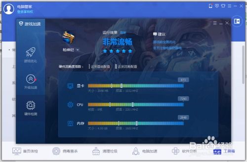 打游戏提速,解锁高效竞技新境界(图1) 打游戏提速,解锁高效竞技新境界(图1)