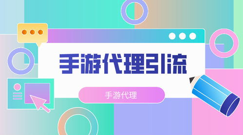 为游戏引流,带你玩转流量盛宴(图1) 为游戏引流,带你玩转流量盛宴(图1)