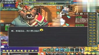 游戏大牛,传奇背后的故事与智慧(图1) 游戏大牛,传奇背后的故事与智慧(图1)