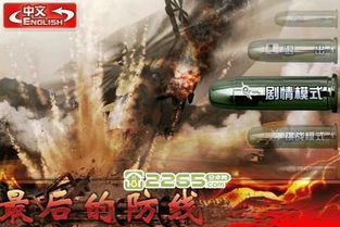 游戏防线,揭秘虚拟战场上的生死较量(图3) 游戏防线,揭秘虚拟战场上的生死较量(图3)