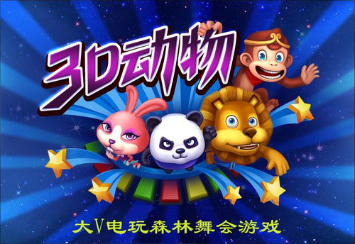 舞会游戏森林,森林中的奇幻冒险之旅(图3) 舞会游戏森林,森林中的奇幻冒险之旅(图3)